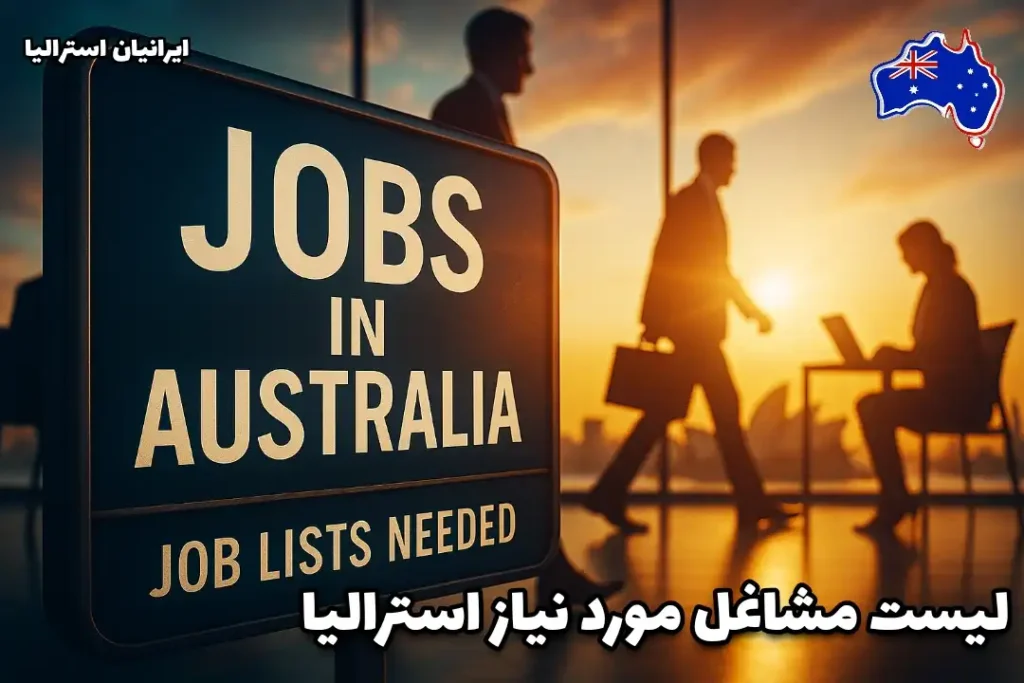 لیست مشاغل مورد نیاز استرالیا – تصویر سینمایی از محیط کاری در استرالیا با نور درخشان