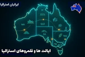 نقشه ایالت‌ها و قلمروهای استرالیا با برچسب‌های WA، SA، QLD، TAS، ACT و VI به زبان فارسی – طراحی ویژه ایرانیان استرالیا