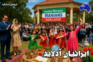 جشن نوروز ایرانیان در آدلاید استرالیا با حضور خانواده‌ها، کودکان و سفره هفت‌سین در فضای باز . ایرانیان آدلاید